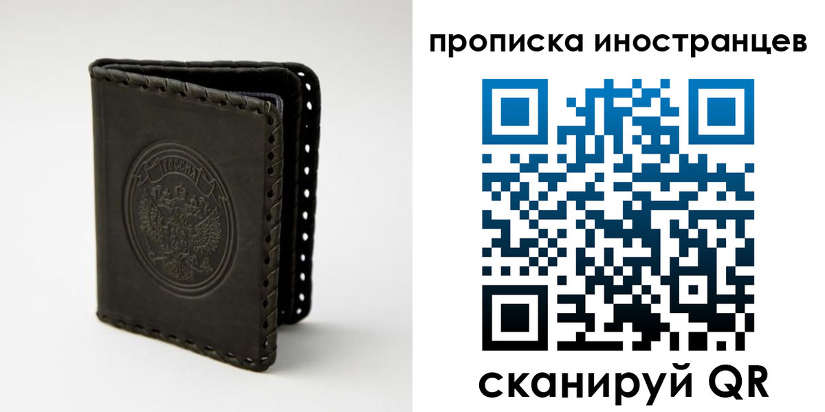 прописка гарантия в Богдановиче