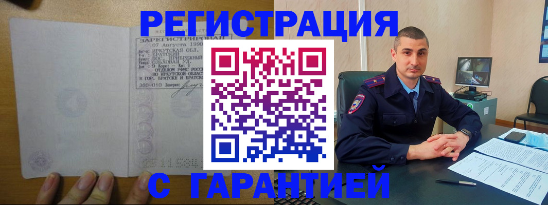 прописка штамп в Богдановиче