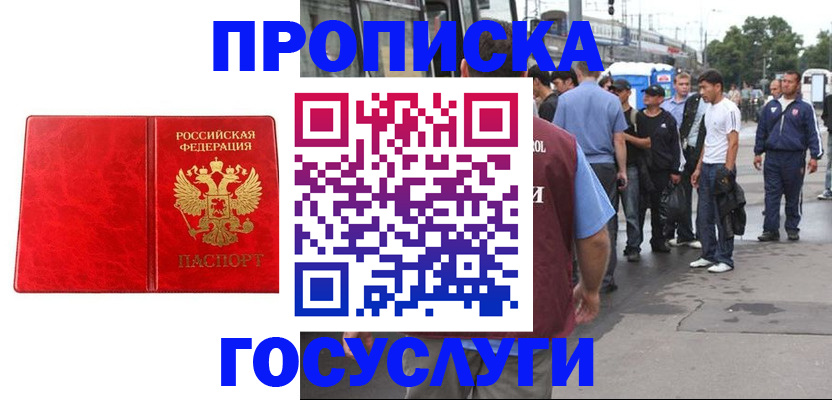 прописка для кредита в Богдановиче