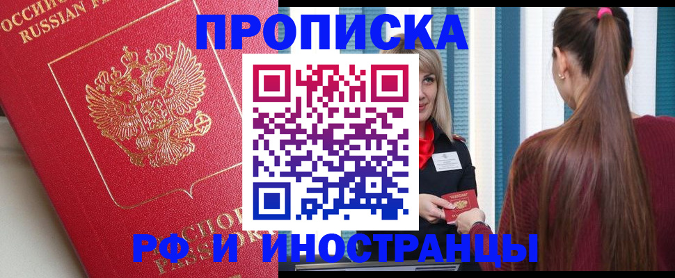 прописка в квартире в Богдановиче
